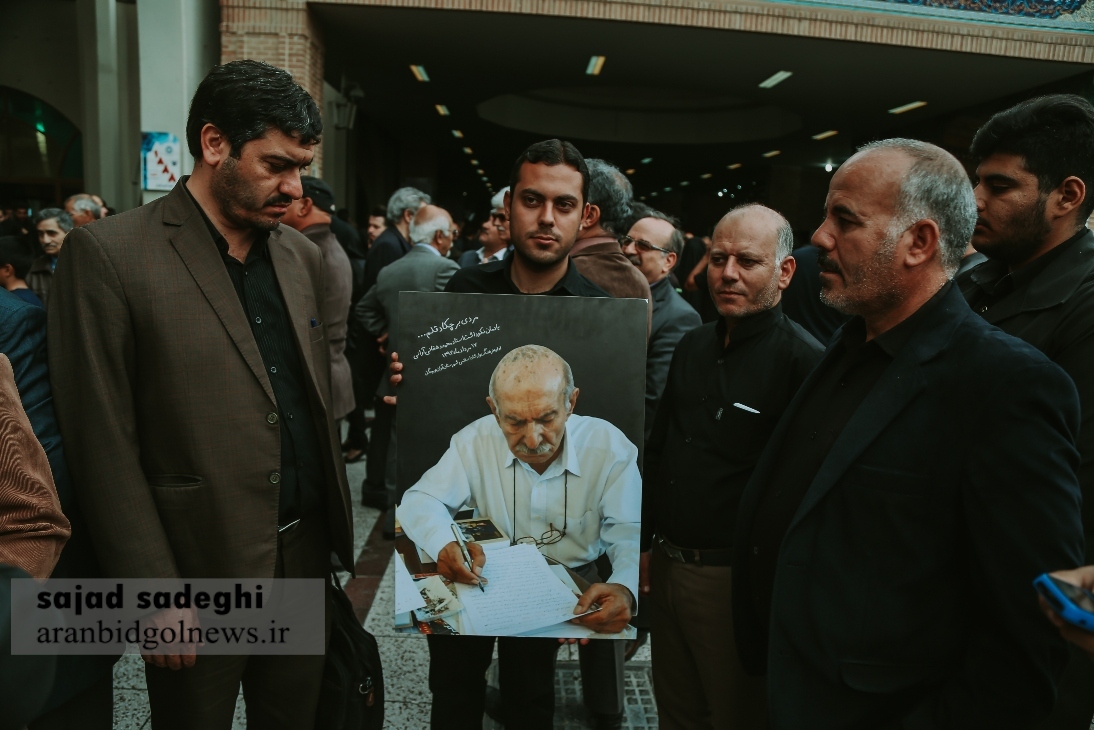 گزارش تصویری مراسم خاکسپاری استادمحمددهقانی آرانی خبرنگار پیشکسوت کشور 